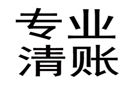 债务未清，沟通记录缺失，能否对其提起诉讼？